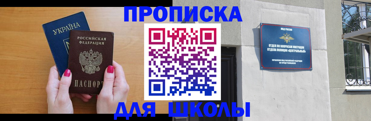 прописка для кредита в Улан-Удэ